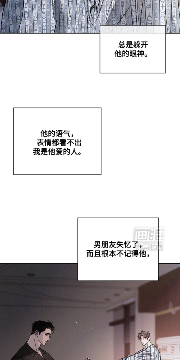 第142章：【番外】不能理解