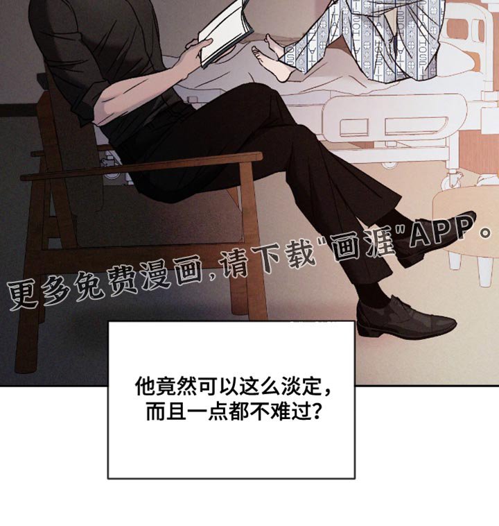 第142章：【番外】不能理解