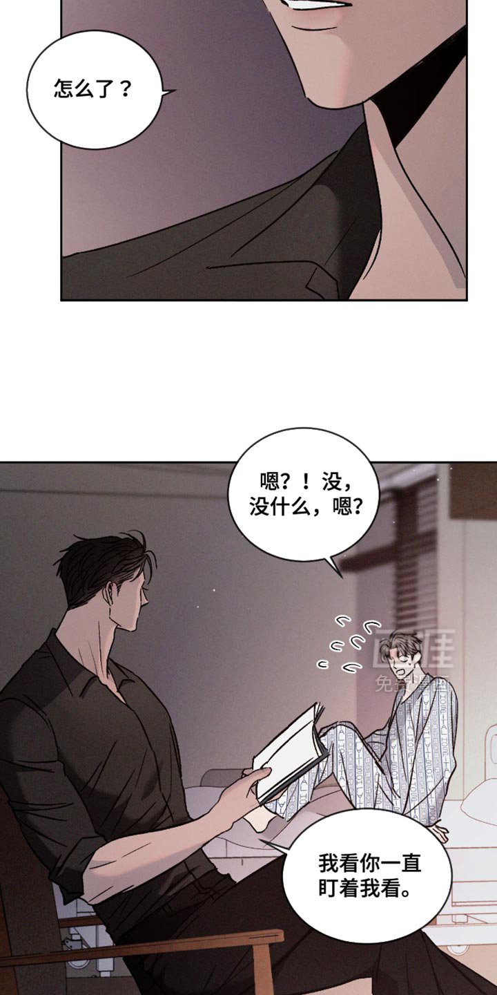 第143章：【番外】我很奇怪吗？