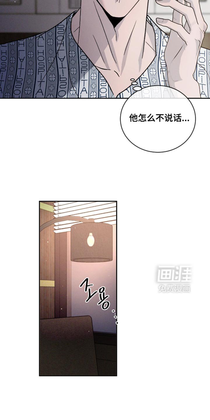 第143章：【番外】我很奇怪吗？