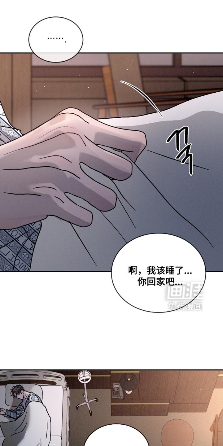 第143章：【番外】我很奇怪吗？