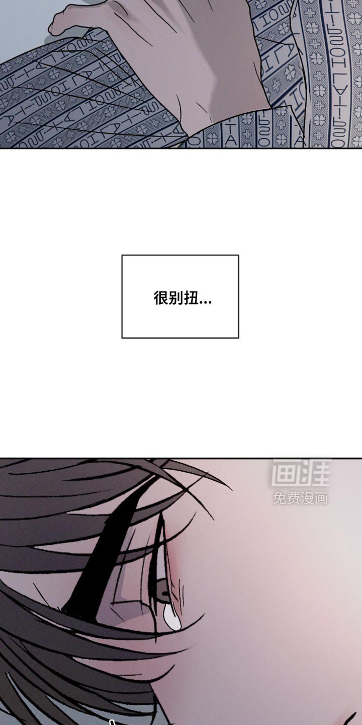第143章：【番外】我很奇怪吗？