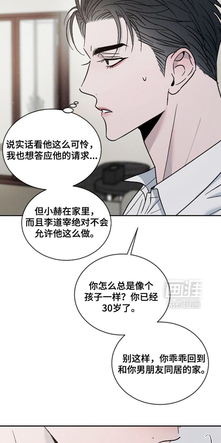 第143章：【番外】我很奇怪吗？