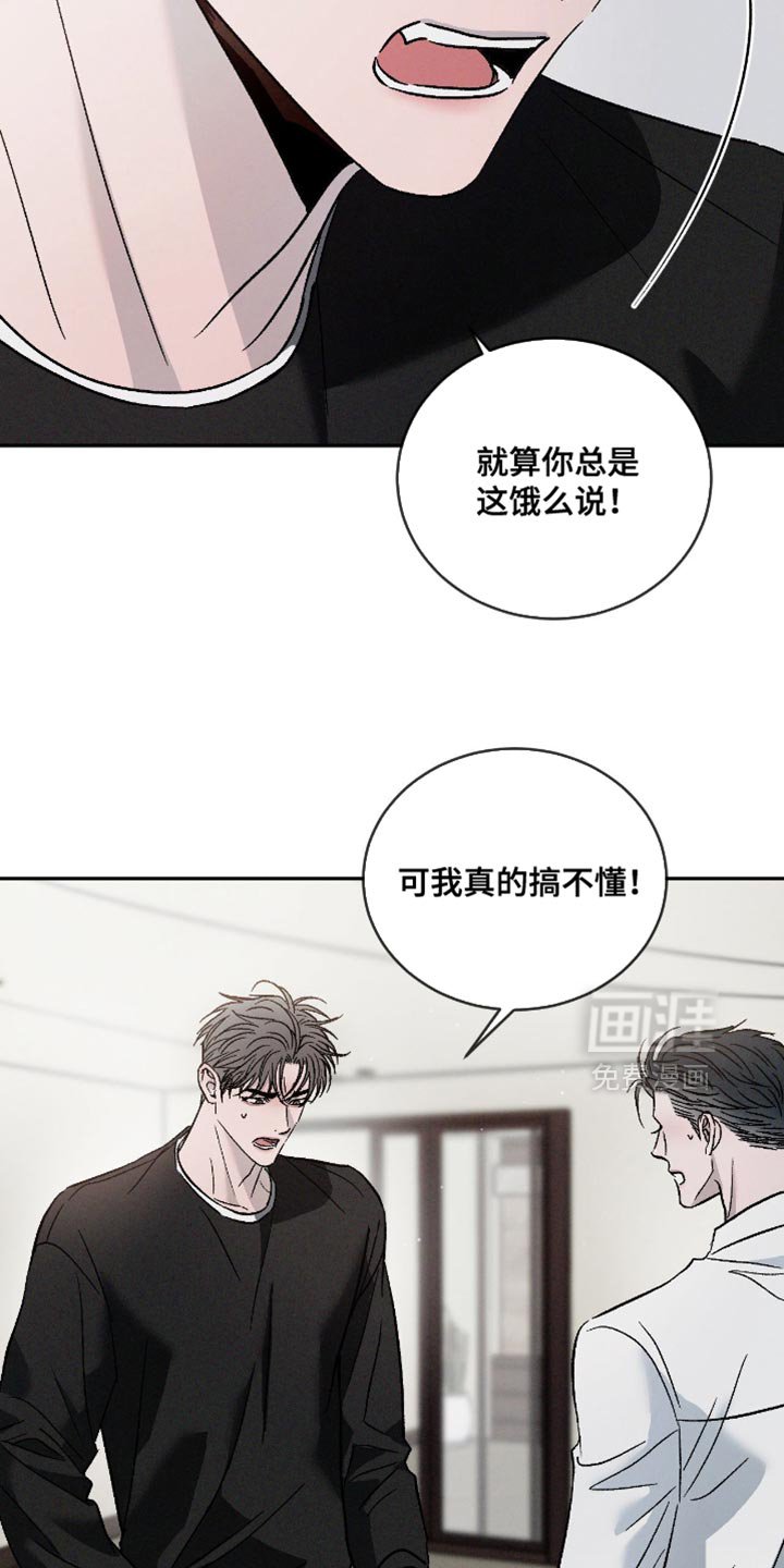第143章：【番外】我很奇怪吗？