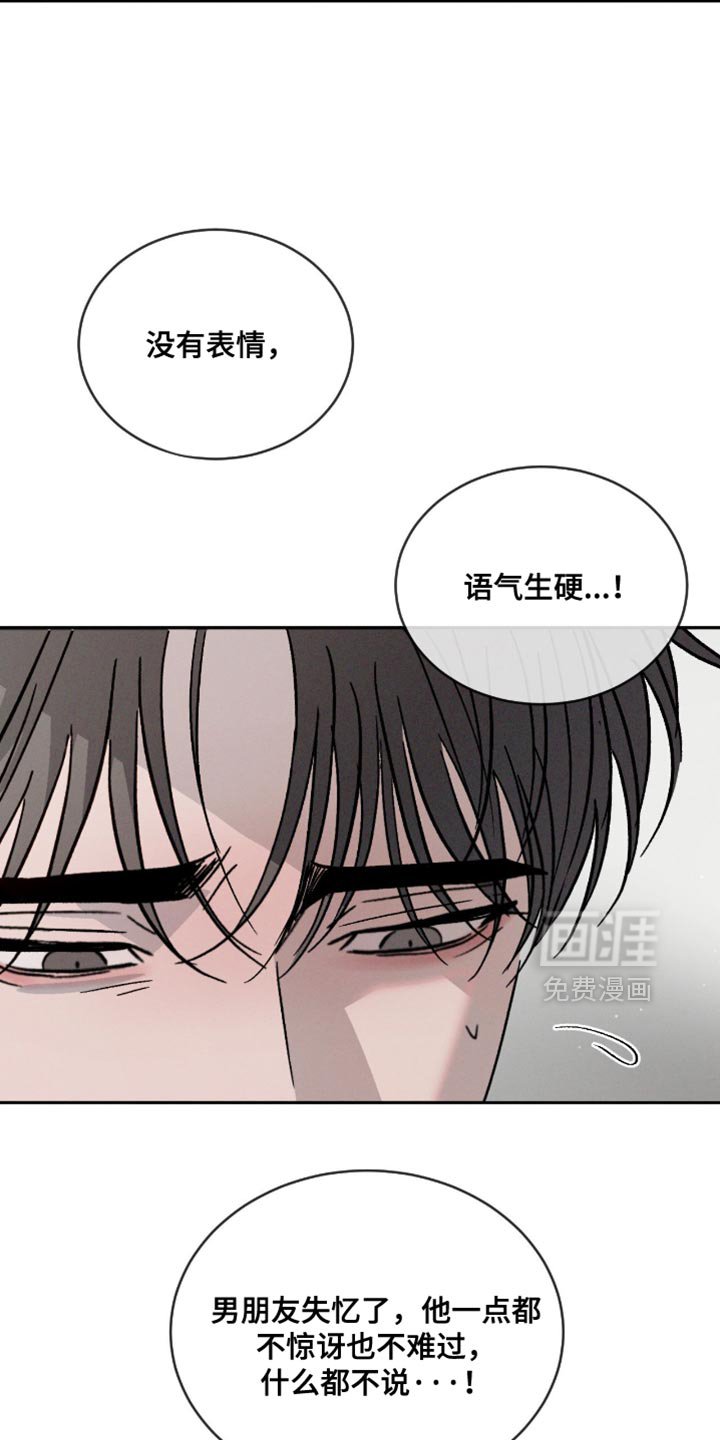 第143章：【番外】我很奇怪吗？