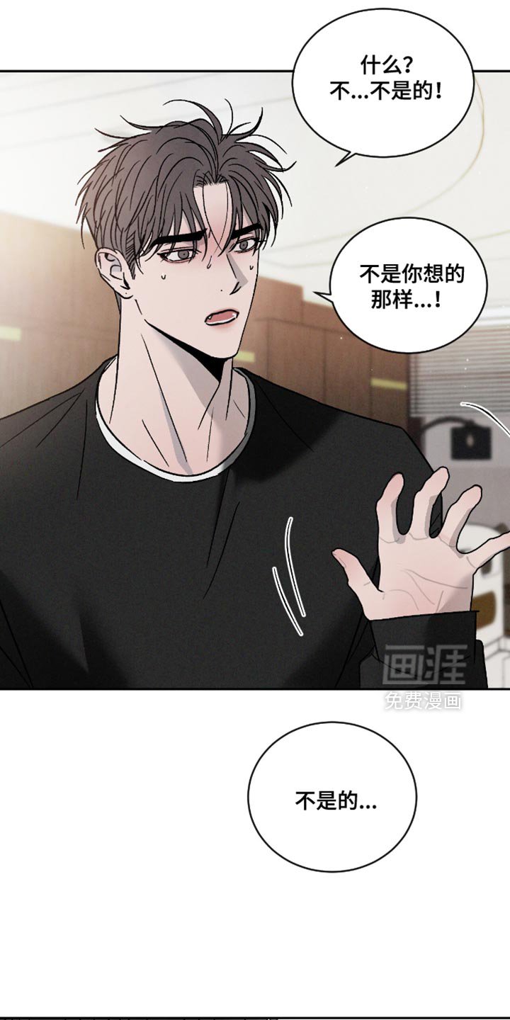 第144章：【番外】无法理解