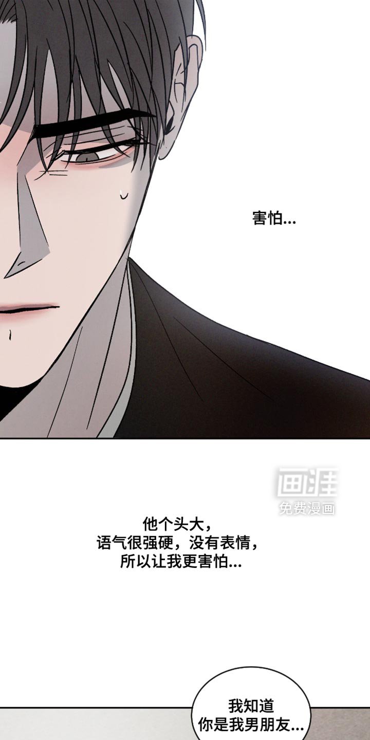第144章：【番外】无法理解