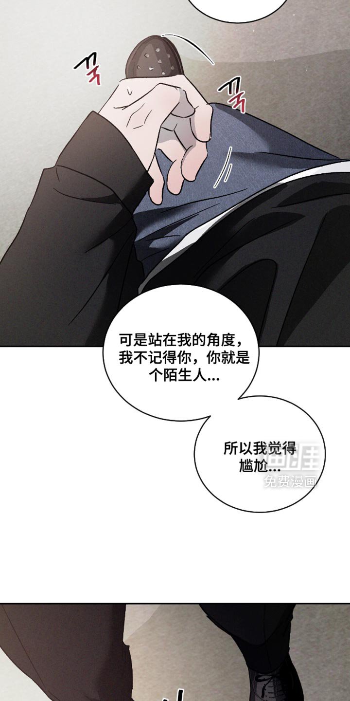 第144章：【番外】无法理解