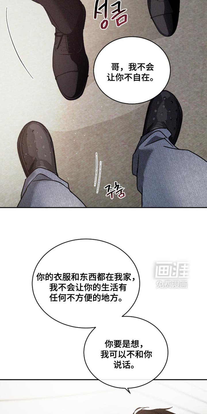 第144章：【番外】无法理解