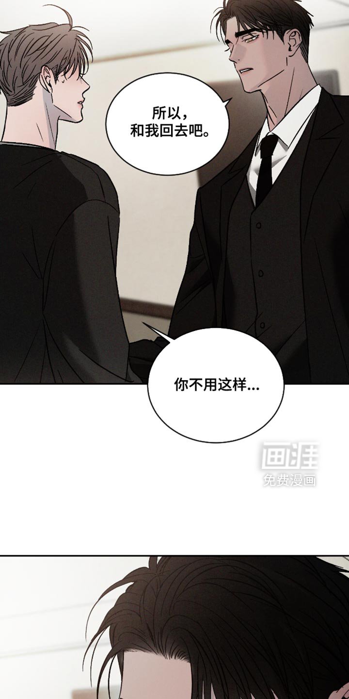 第144章：【番外】无法理解
