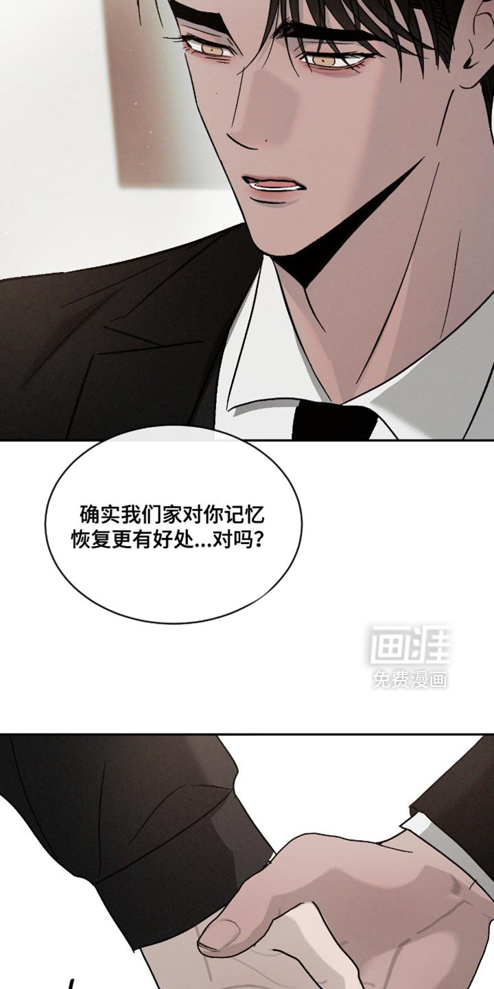 第144章：【番外】无法理解