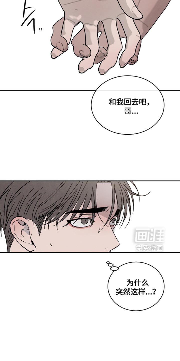 第144章：【番外】无法理解