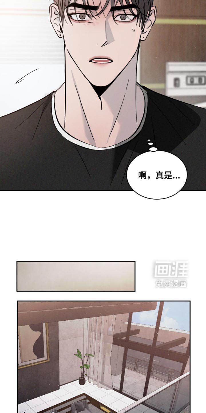 第144章：【番外】无法理解