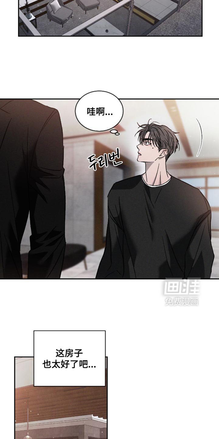 第144章：【番外】无法理解