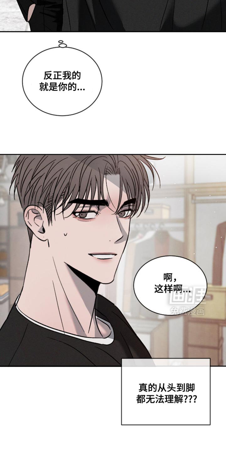 第144章：【番外】无法理解