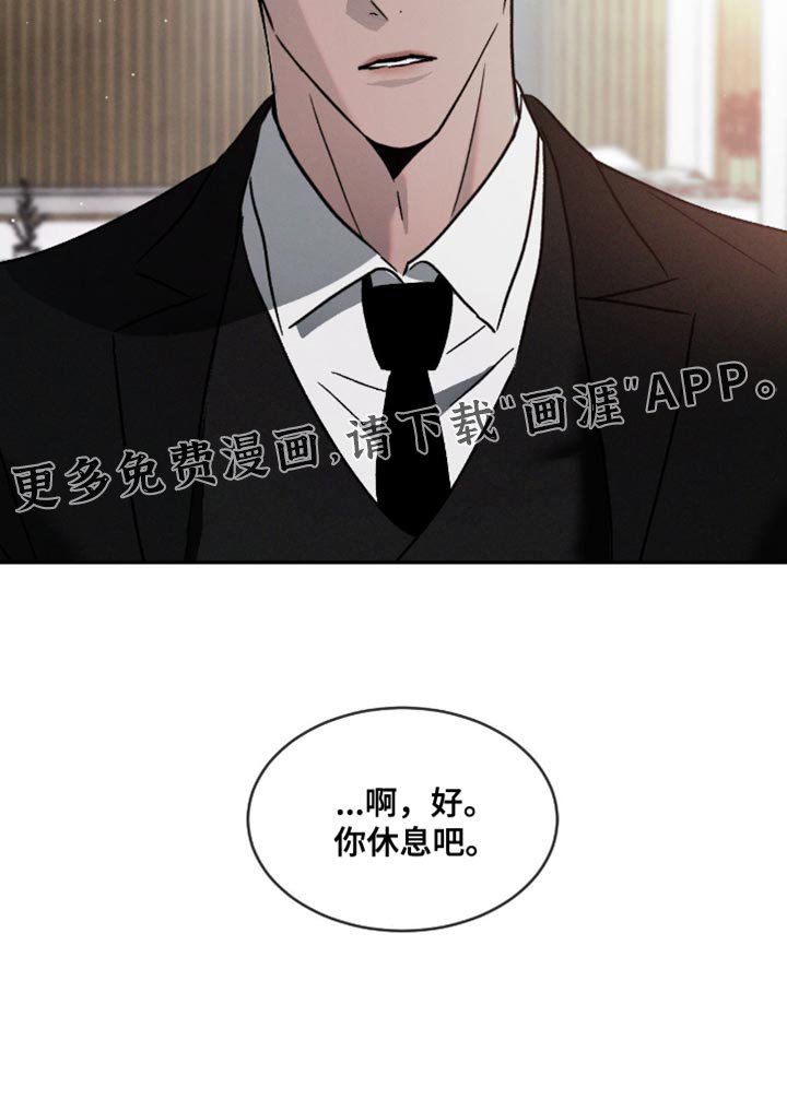 第144章：【番外】无法理解