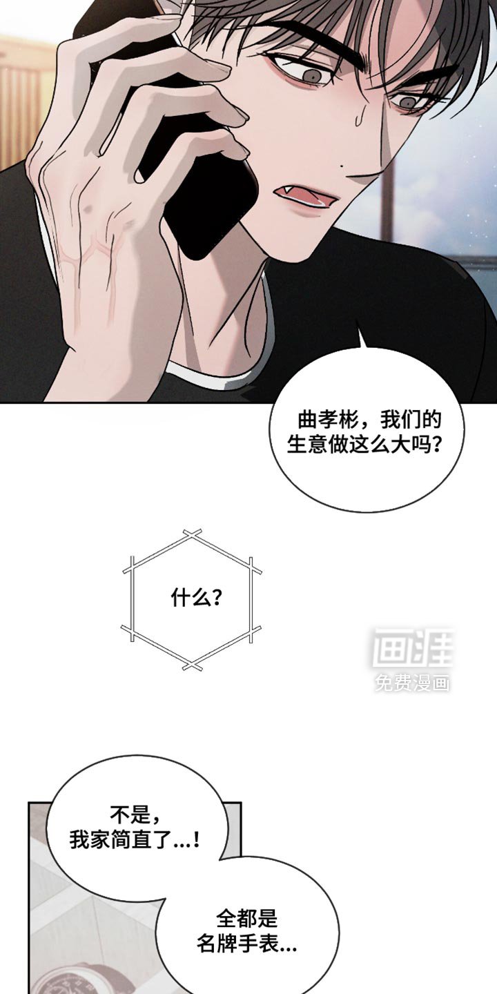 第145章：【番外】听不懂的话题