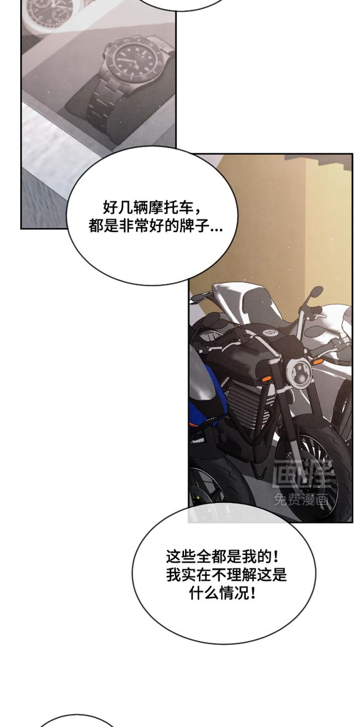 第145章：【番外】听不懂的话题