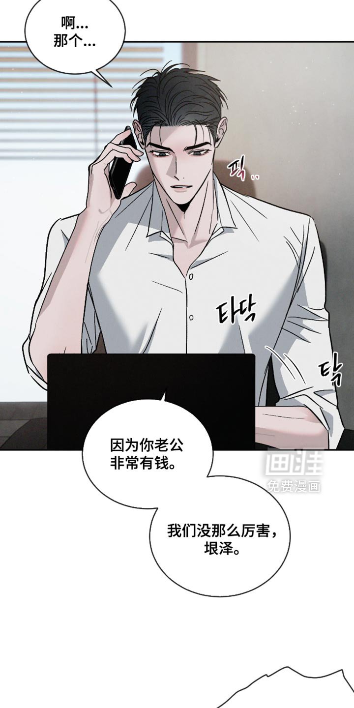 第145章：【番外】听不懂的话题