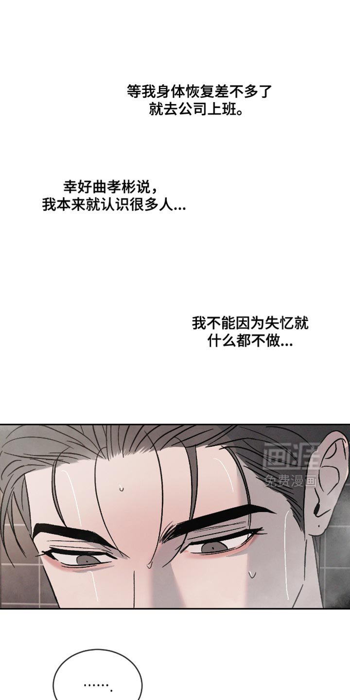 第145章：【番外】听不懂的话题