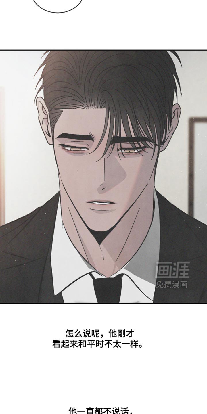 第145章：【番外】听不懂的话题
