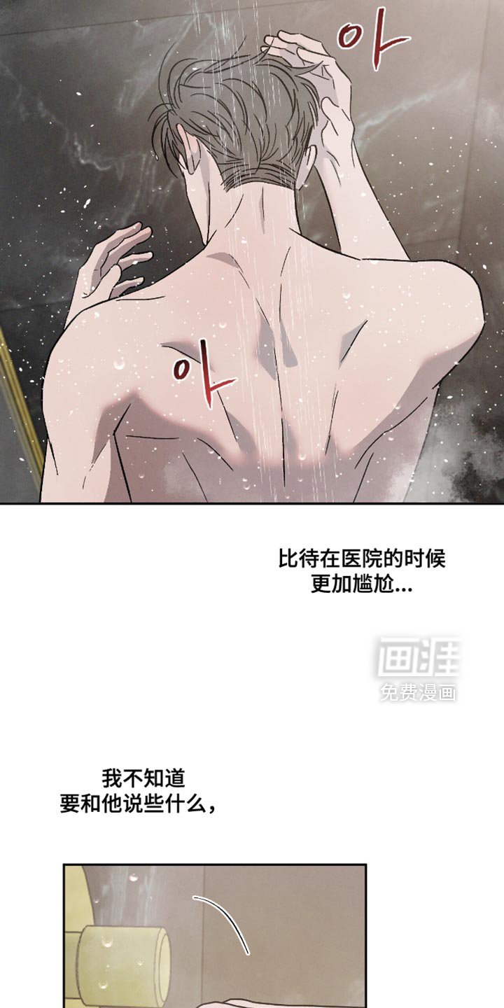第145章：【番外】听不懂的话题