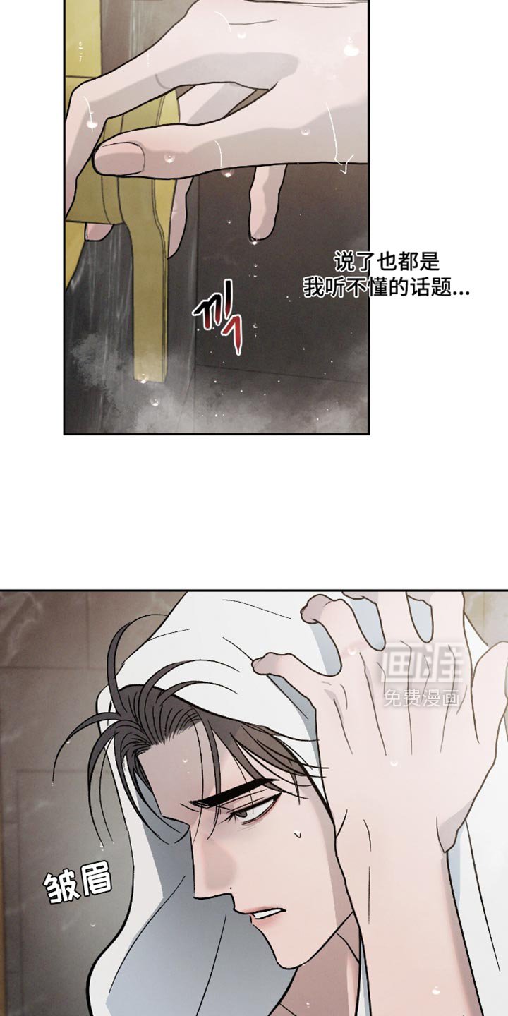 第145章：【番外】听不懂的话题
