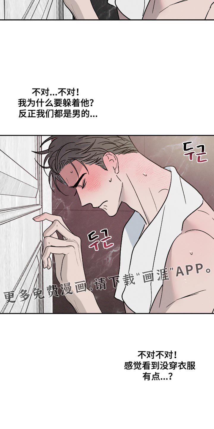 第145章：【番外】听不懂的话题