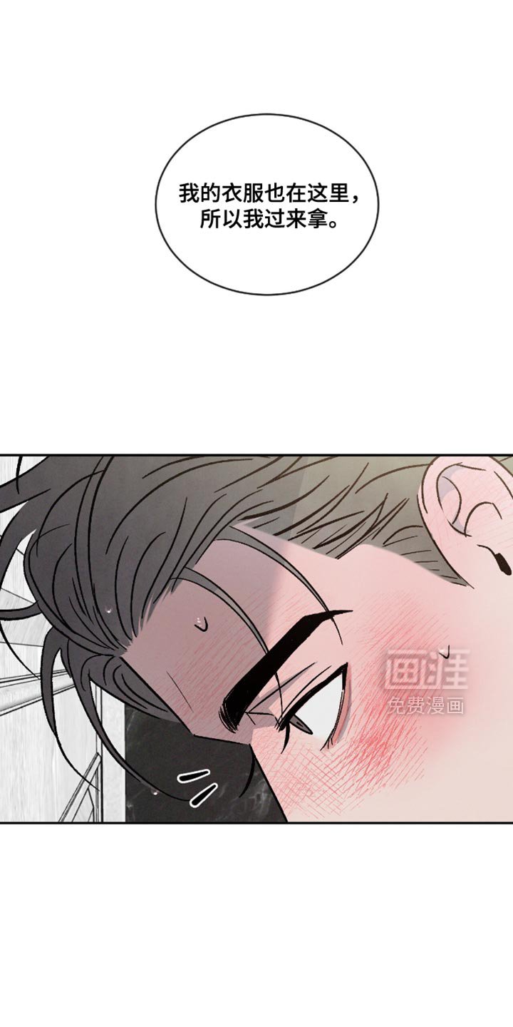 第146章：【番外】我必须坚持住