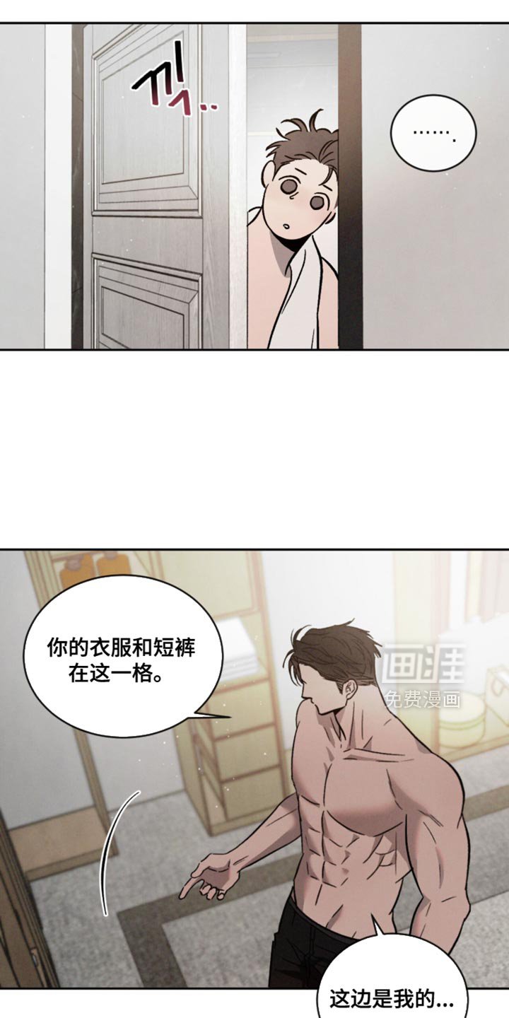 第146章：【番外】我必须坚持住