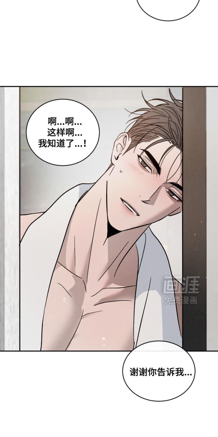 第146章：【番外】我必须坚持住