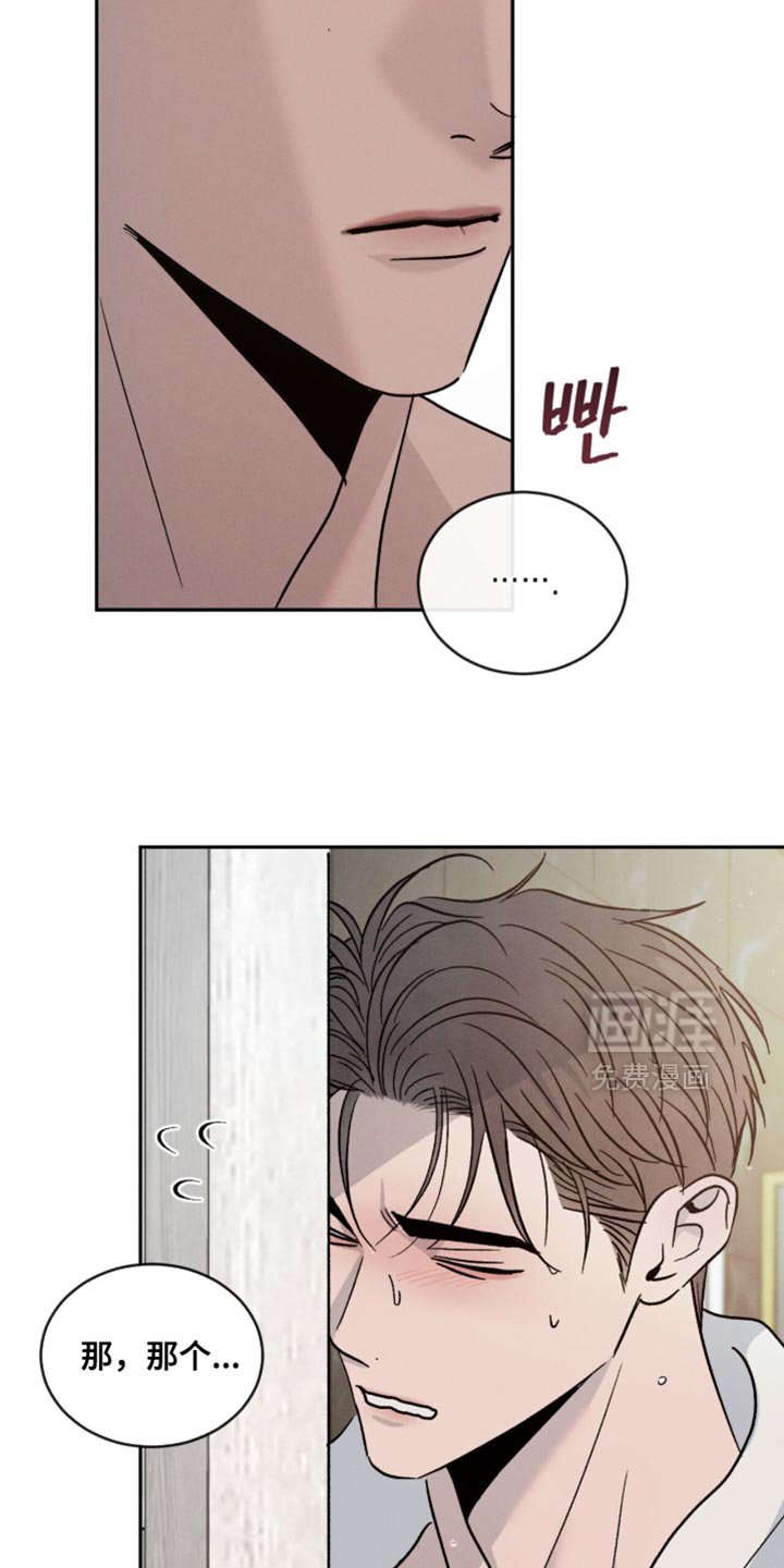 第146章：【番外】我必须坚持住