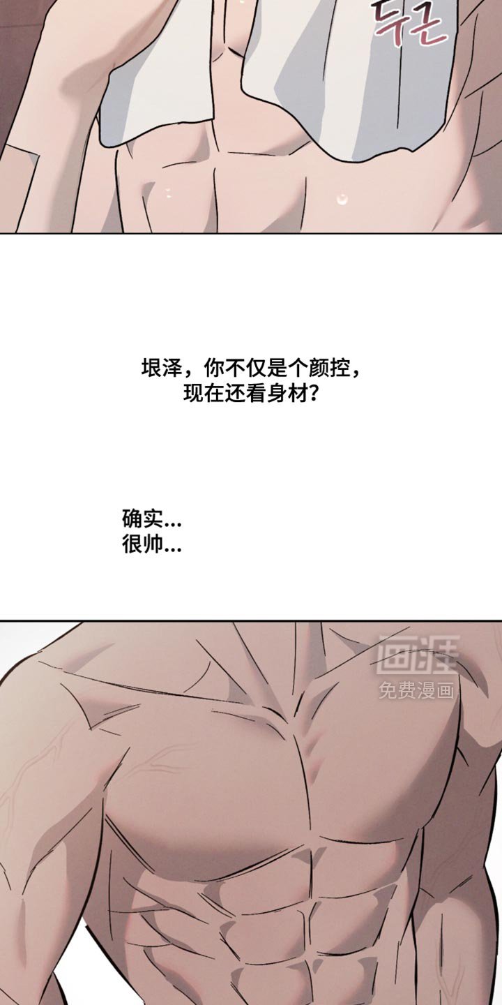 第146章：【番外】我必须坚持住