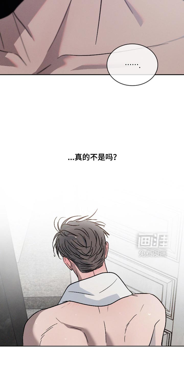 第146章：【番外】我必须坚持住