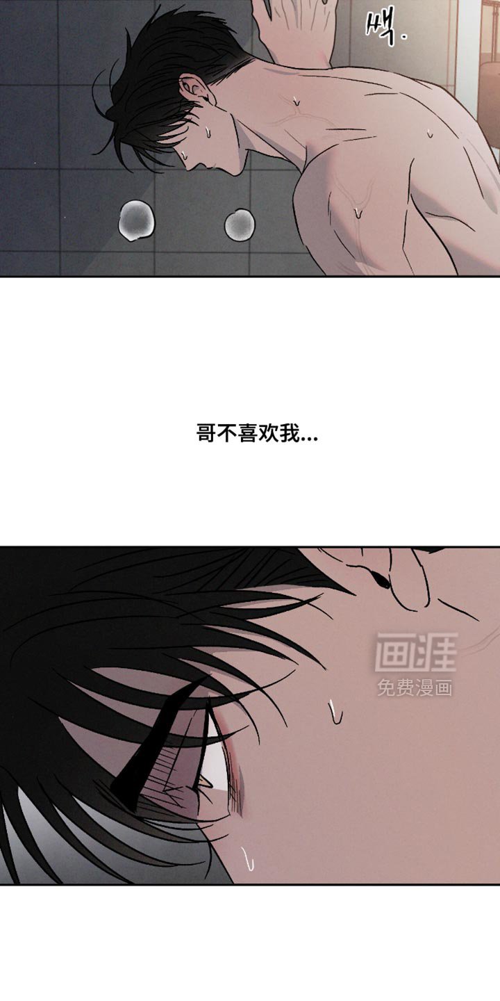 第146章：【番外】我必须坚持住