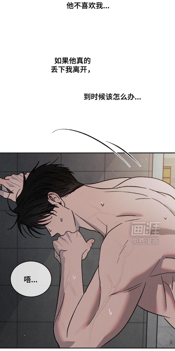 第146章：【番外】我必须坚持住
