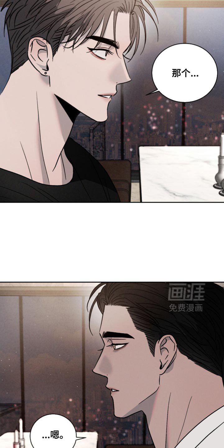第147章：【番外】郁闷