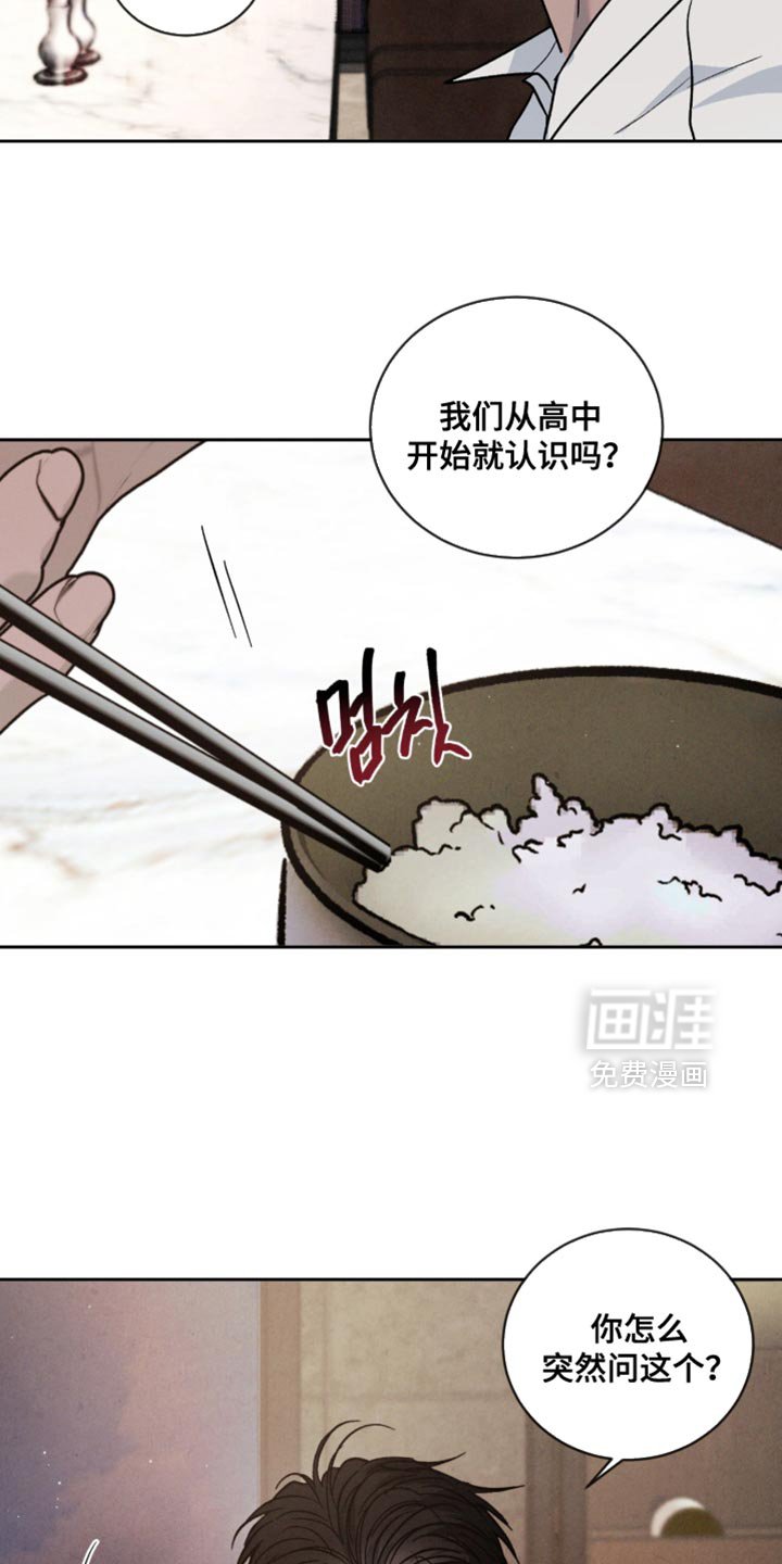 第147章：【番外】郁闷