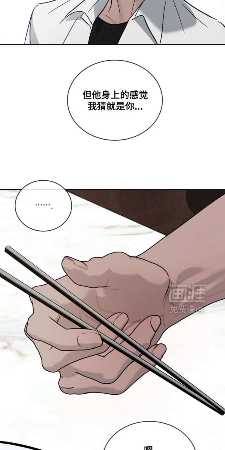 第147章：【番外】郁闷