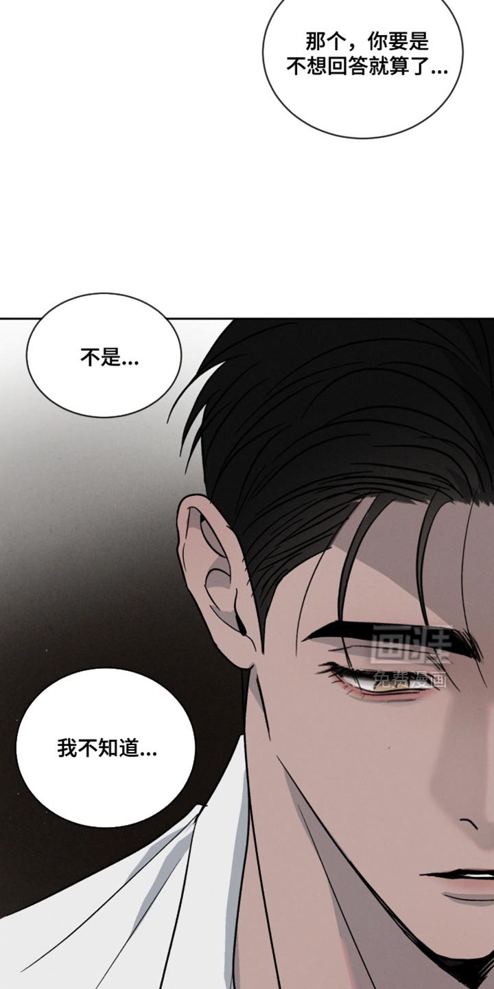 第147章：【番外】郁闷