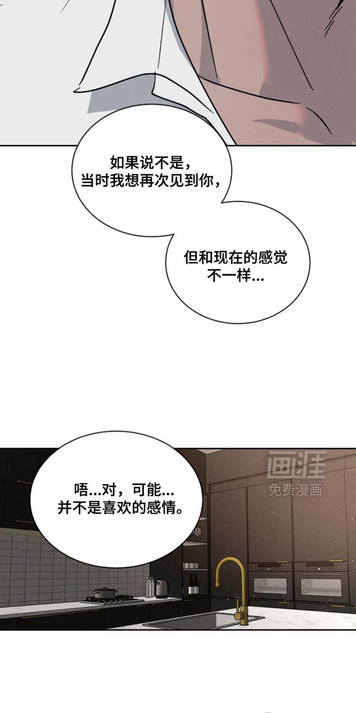 第147章：【番外】郁闷