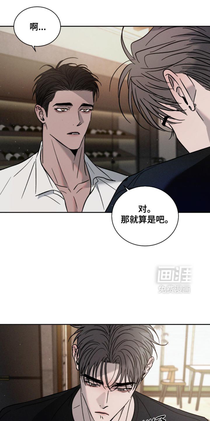 第147章：【番外】郁闷