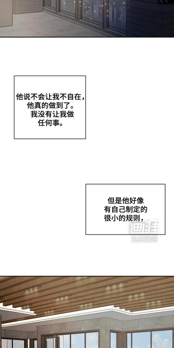 第147章：【番外】郁闷