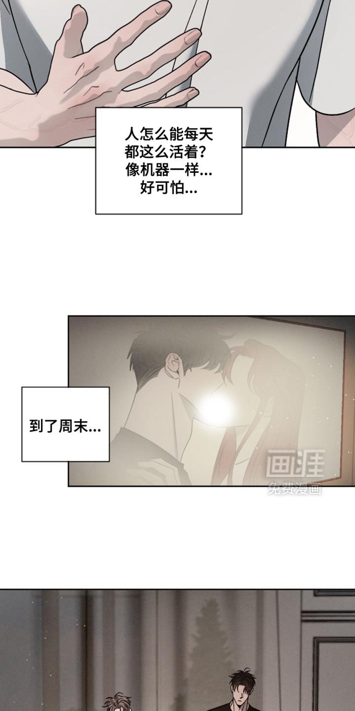 第147章：【番外】郁闷
