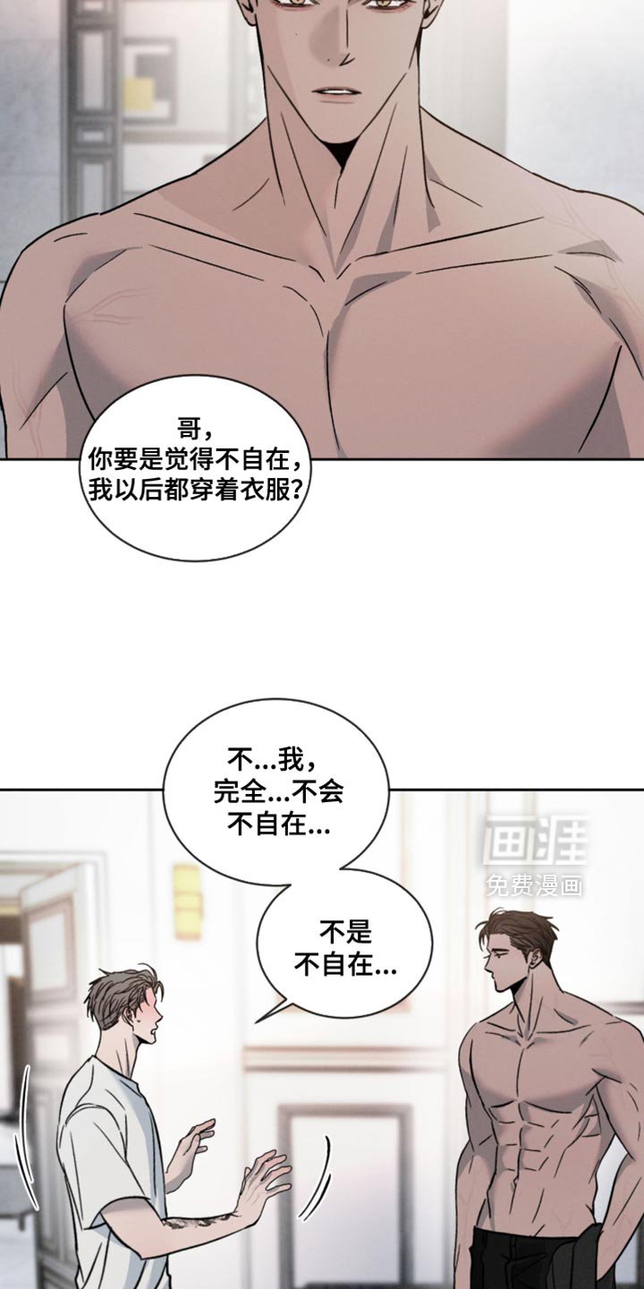第148章：【番外】陌生人