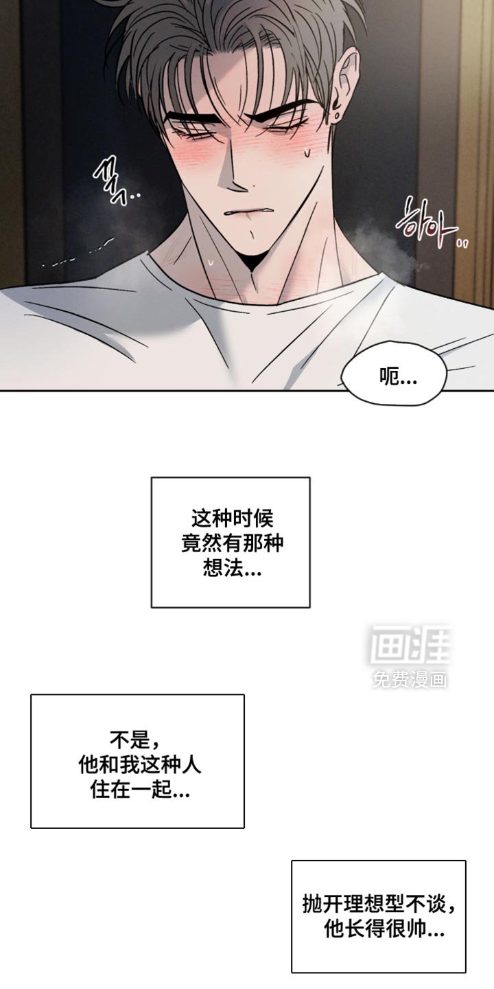 第148章：【番外】陌生人
