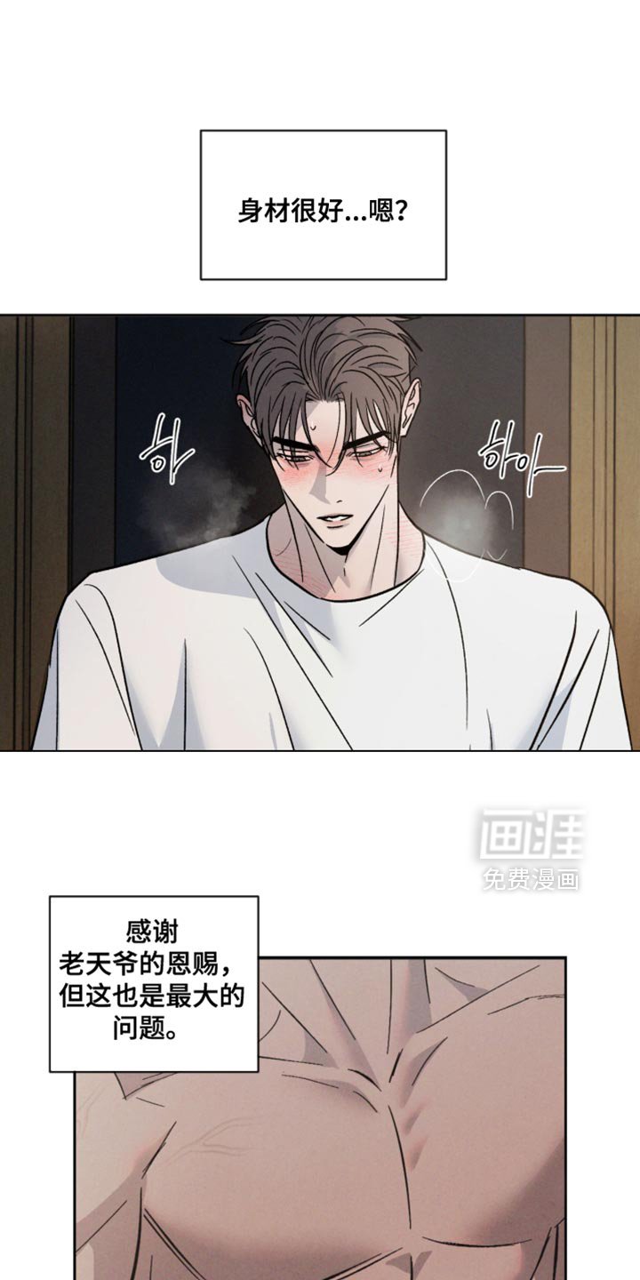 第148章：【番外】陌生人