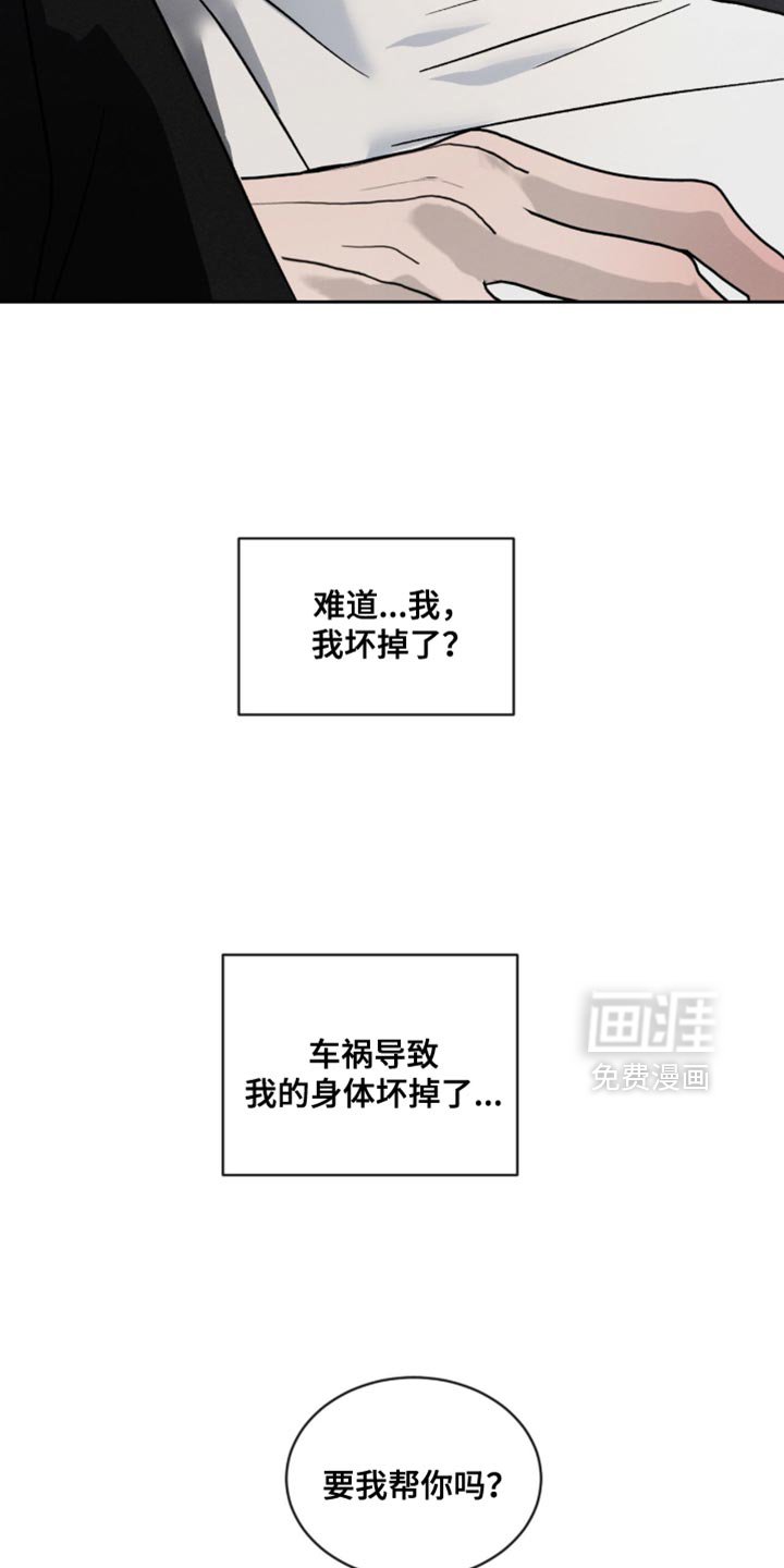 第148章：【番外】陌生人