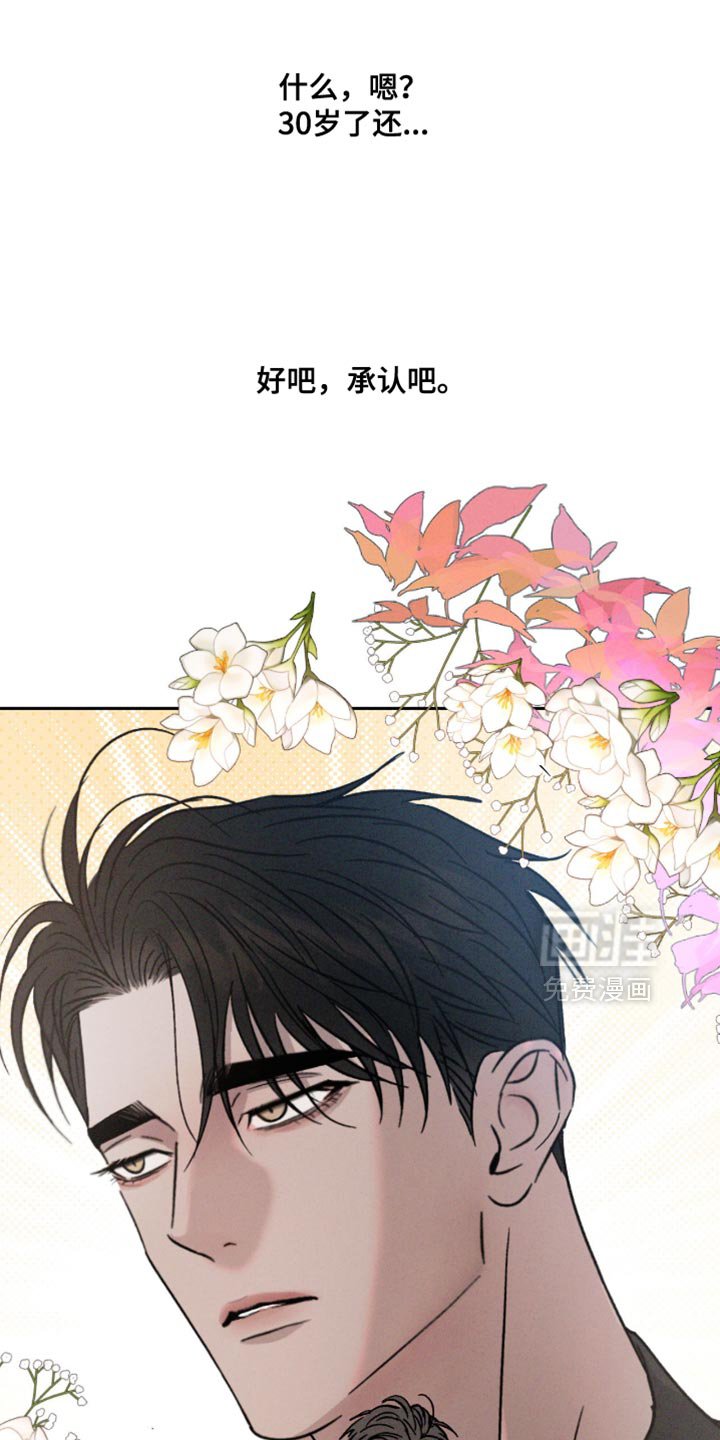 第148章：【番外】发火！