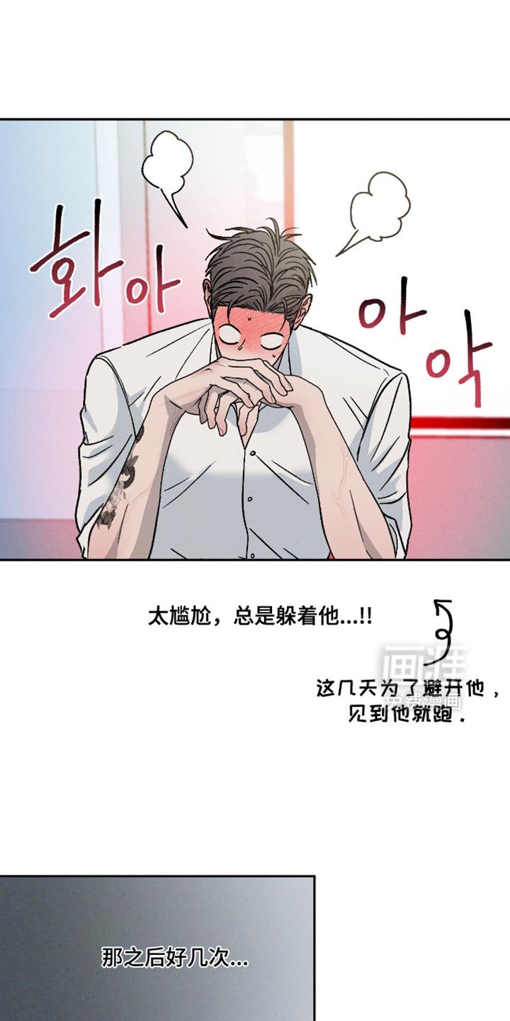 第148章：【番外】发火！